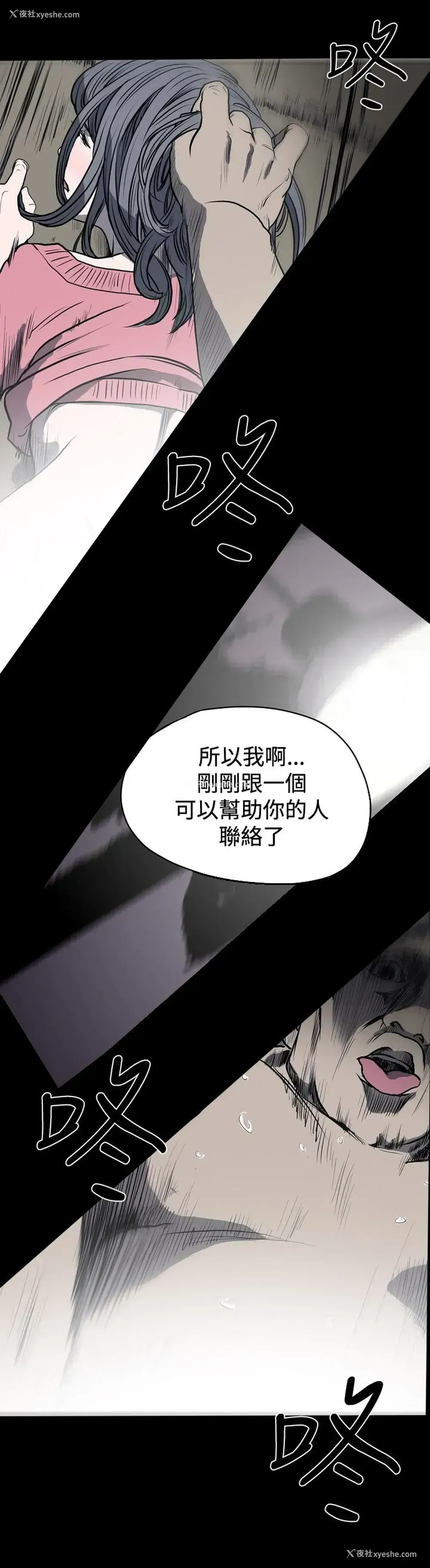 16P - 肤浅女