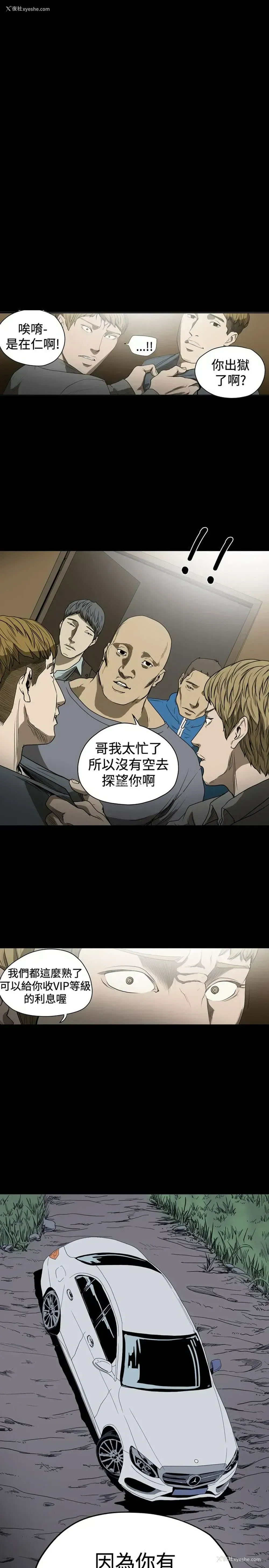 17P - 肤浅女