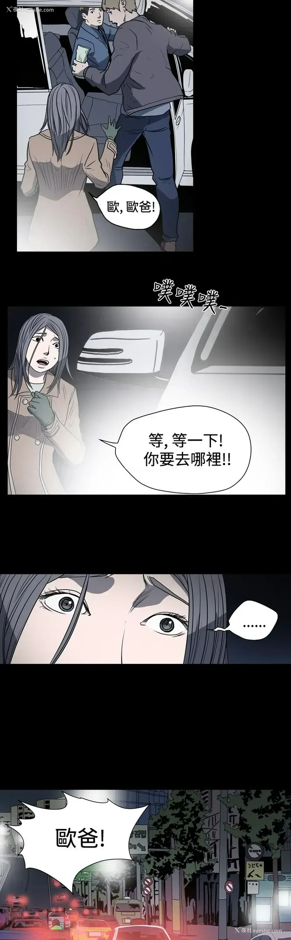 6P - 肤浅女