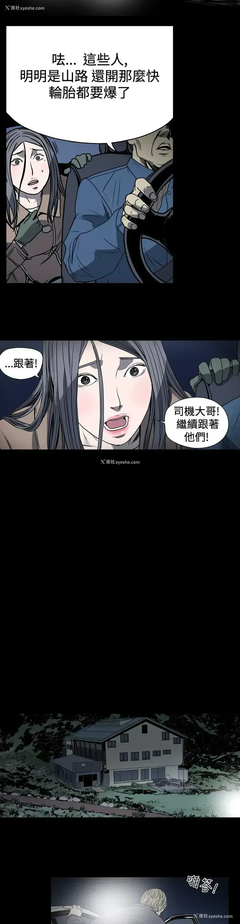 8P - 肤浅女