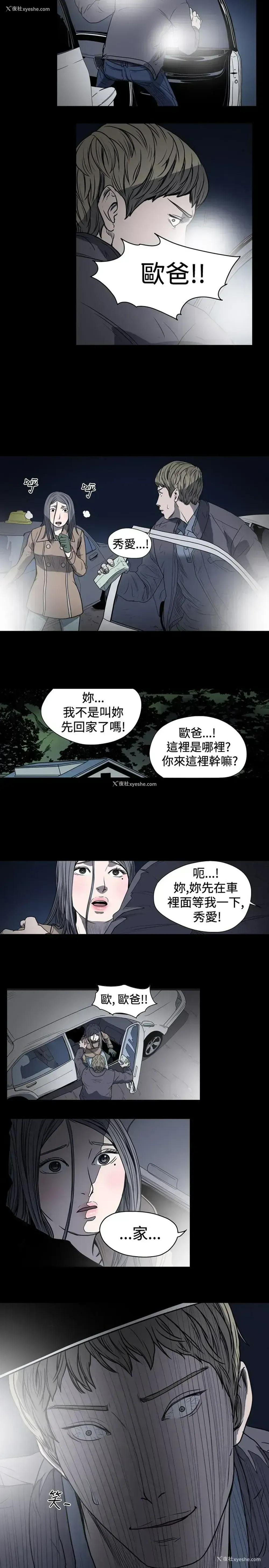 9P - 肤浅女