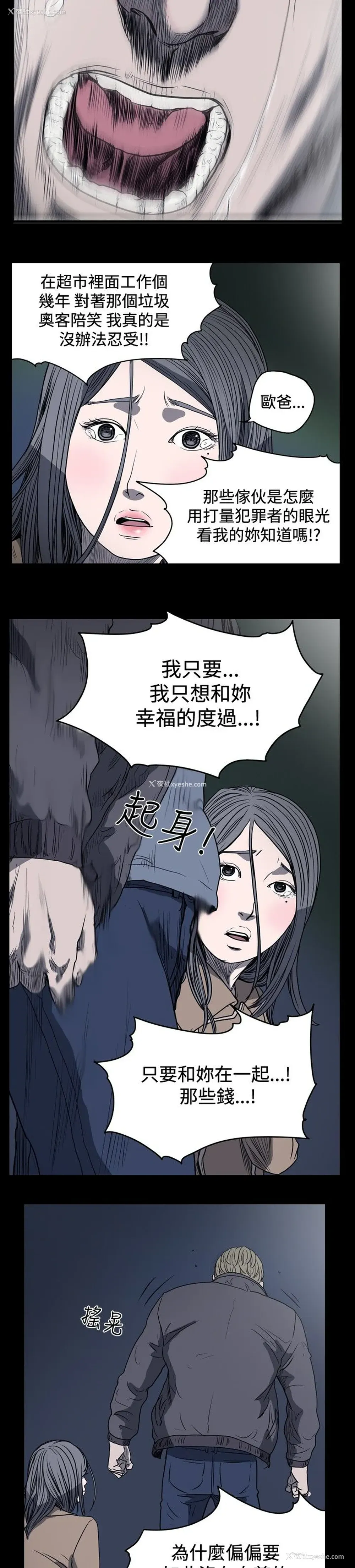 10P - 肤浅女