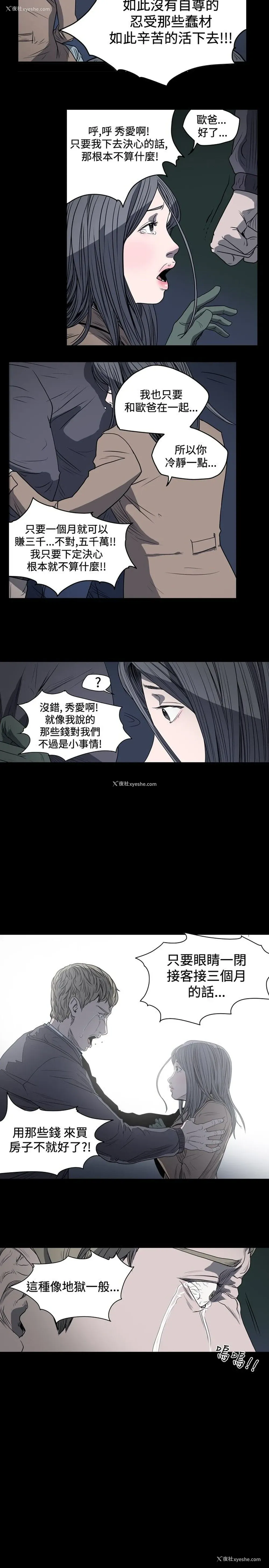 11P - 肤浅女