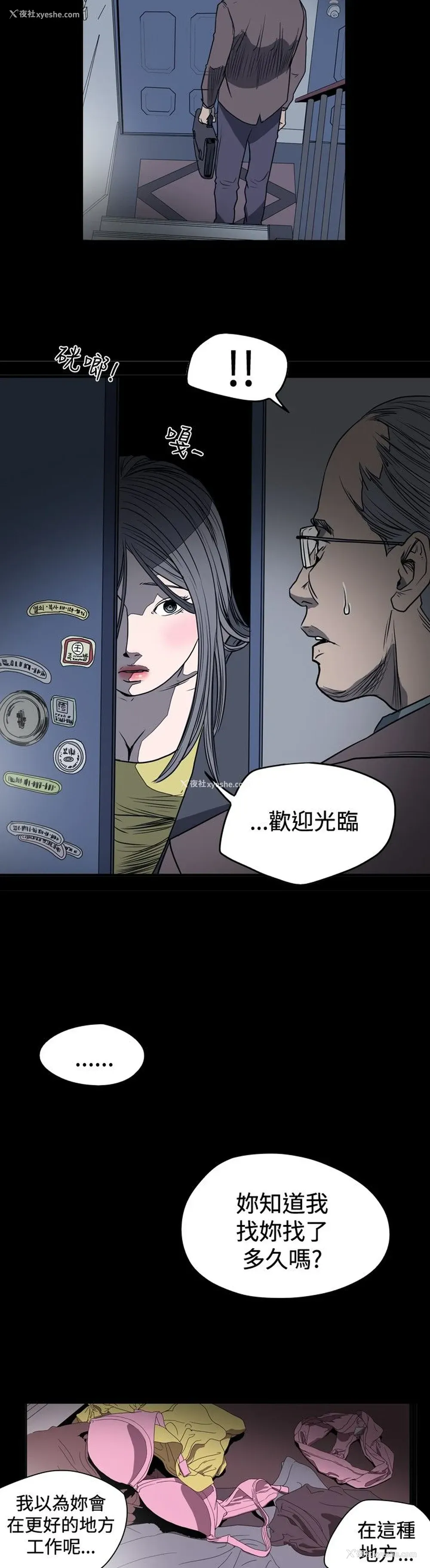 16P - 肤浅女