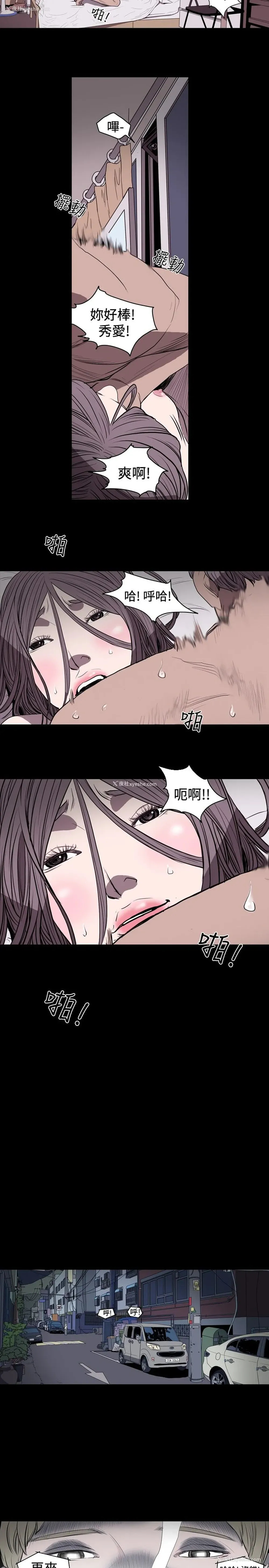 18P - 肤浅女