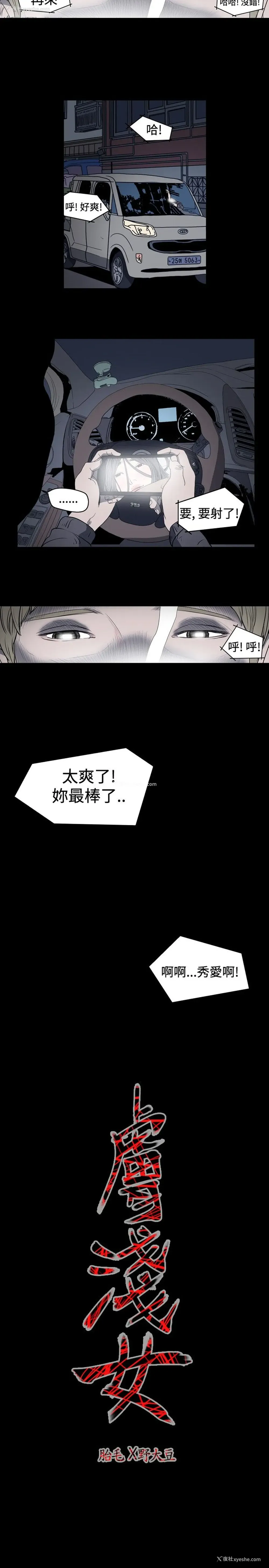 19P - 肤浅女