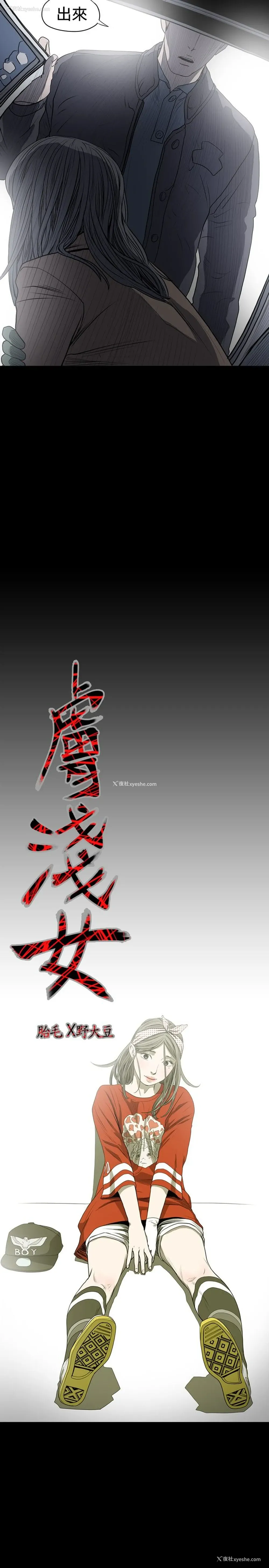 3P - 肤浅女