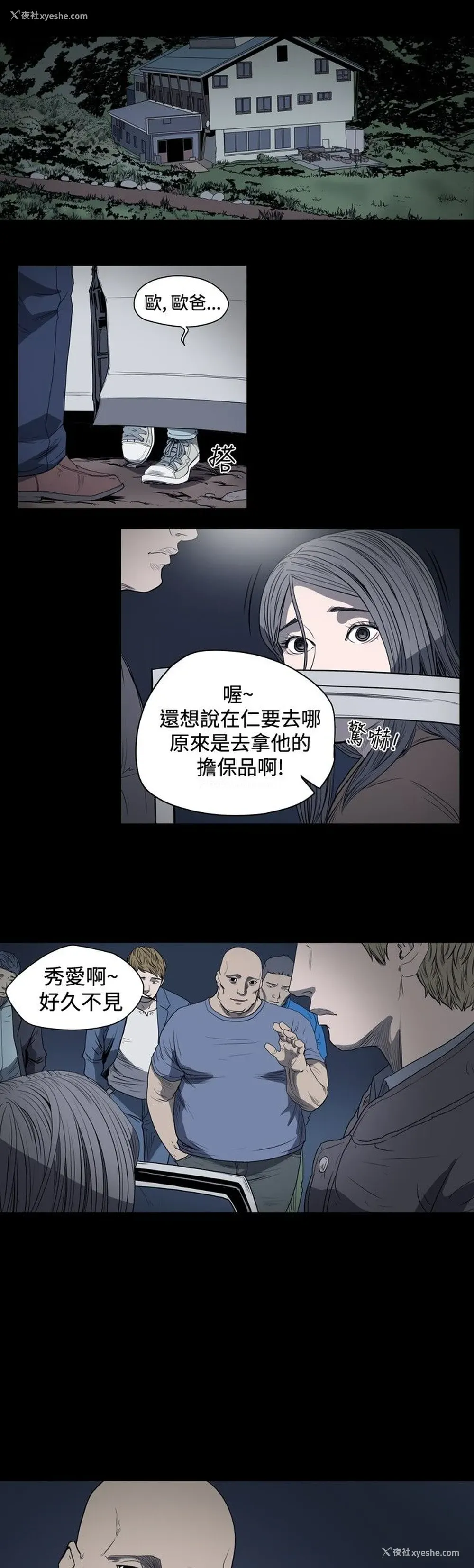 4P - 肤浅女