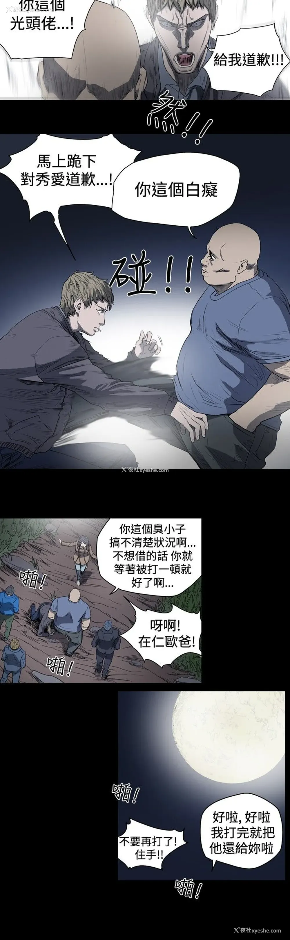 6P - 肤浅女