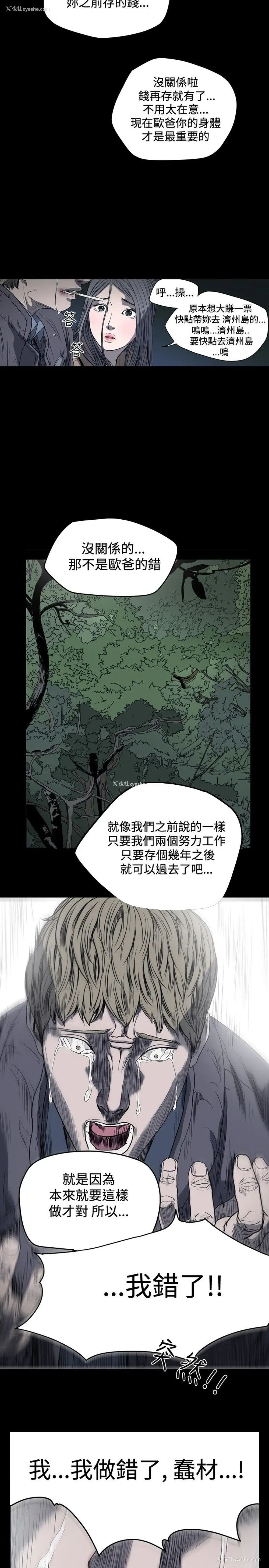 9P - 肤浅女