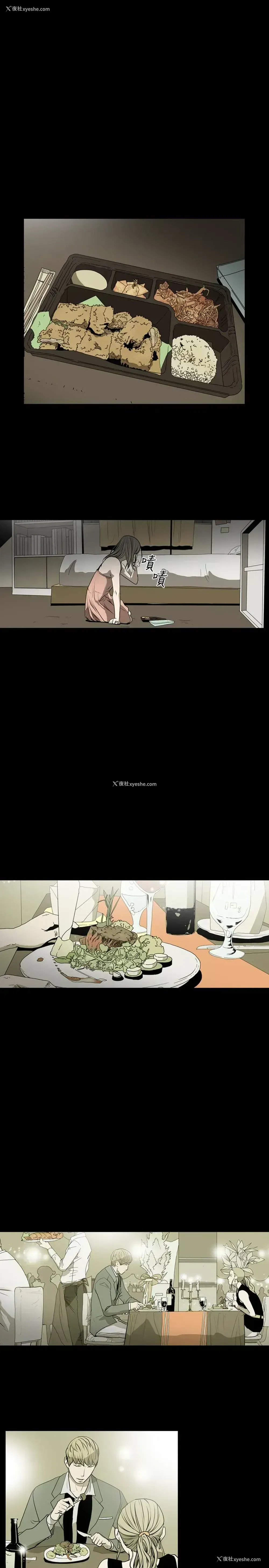 14P - 肤浅女