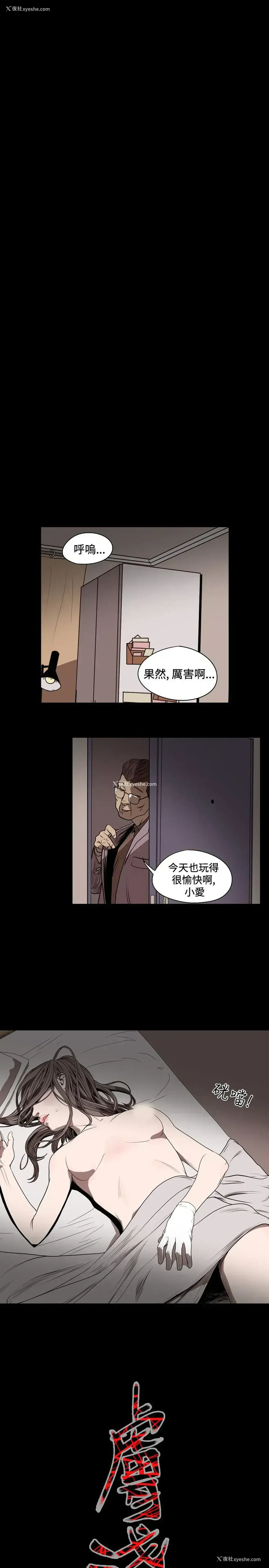 19P - 肤浅女