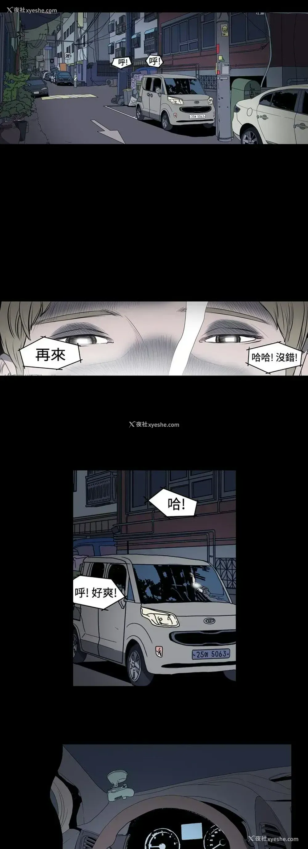 2P - 肤浅女