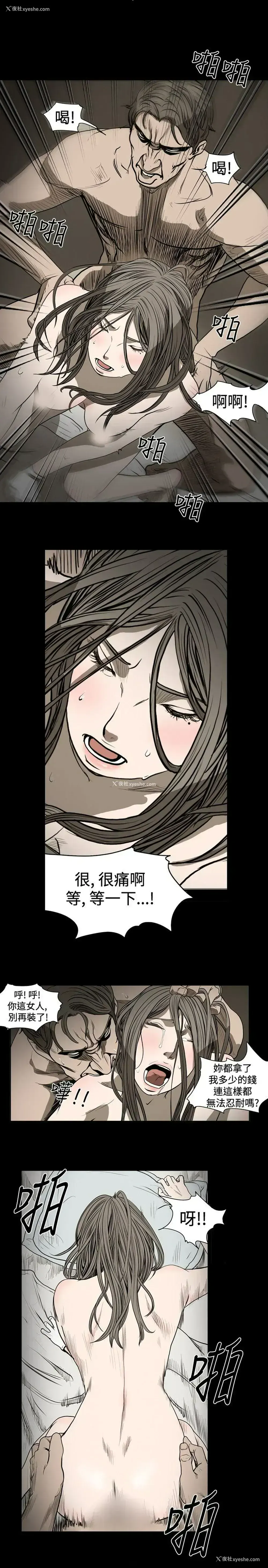 5P - 肤浅女