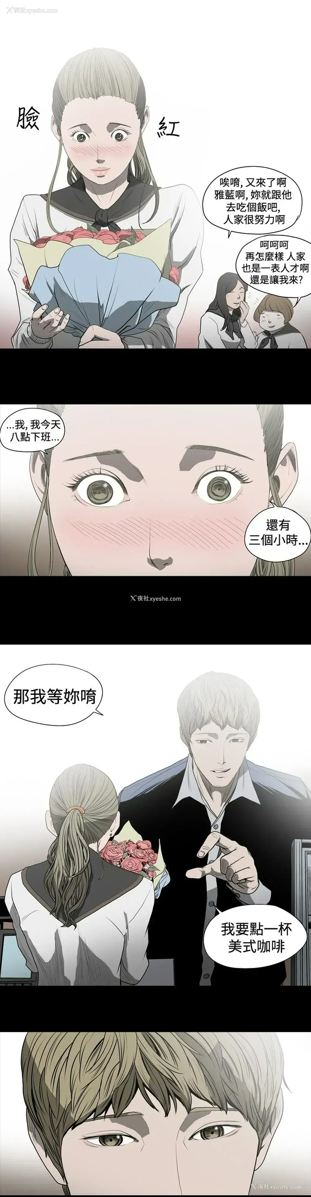 8P - 肤浅女