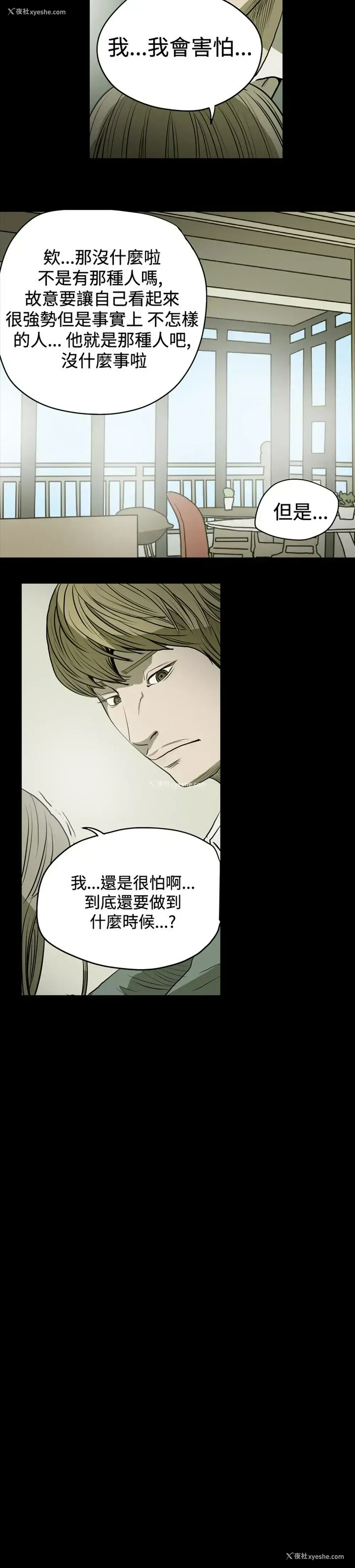 10P - 肤浅女