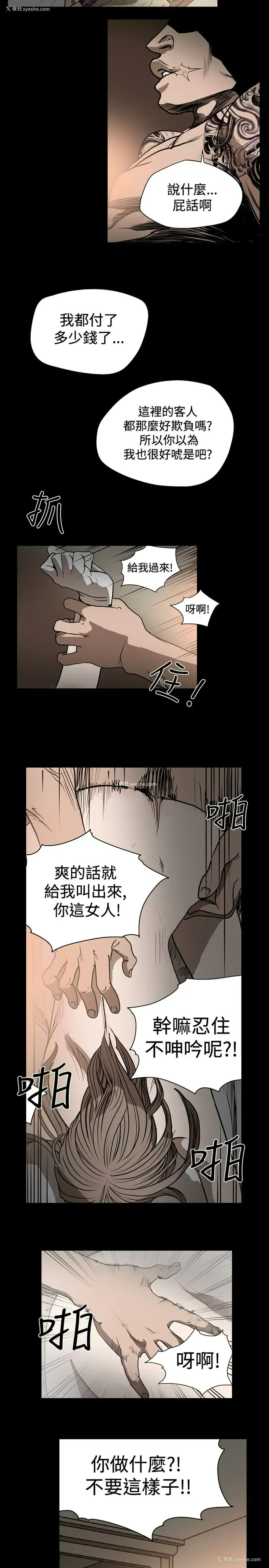 17P - 肤浅女