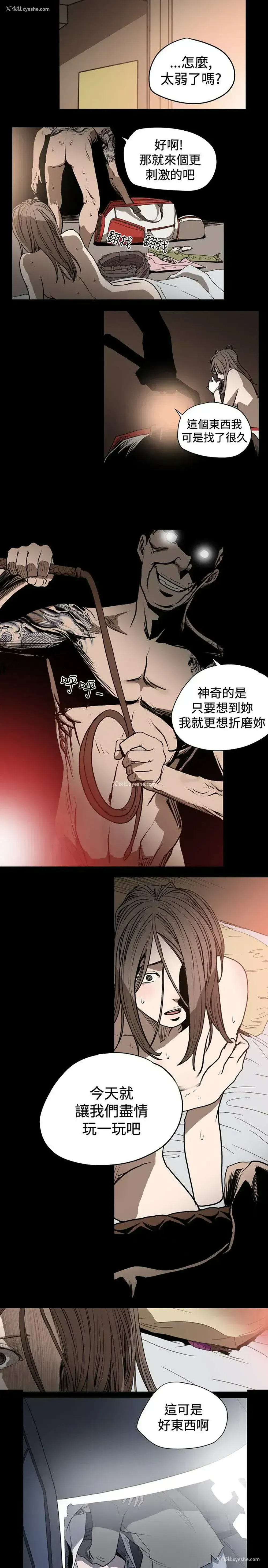 18P - 肤浅女