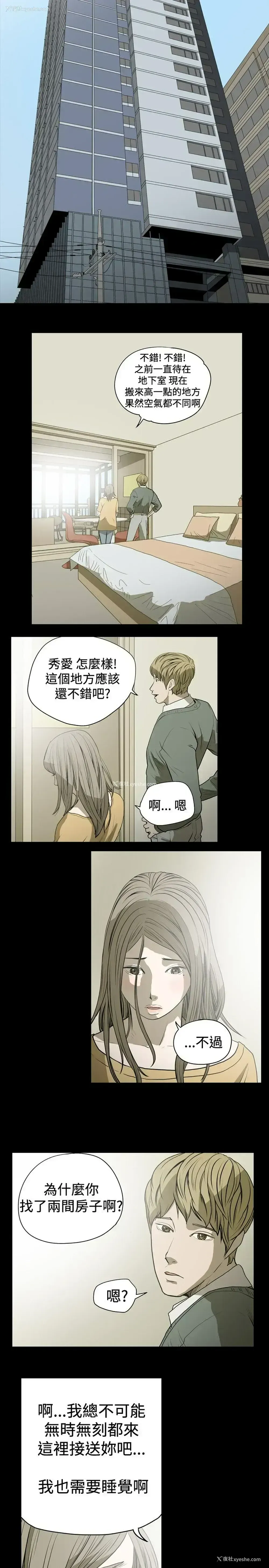 5P - 肤浅女