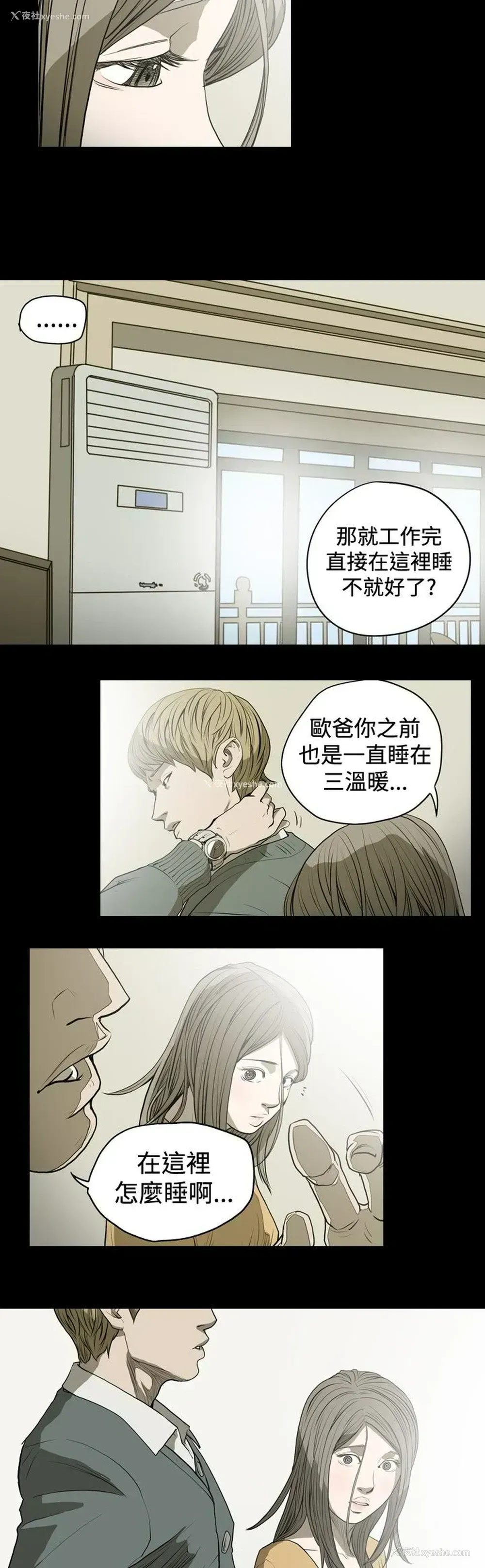 6P - 肤浅女