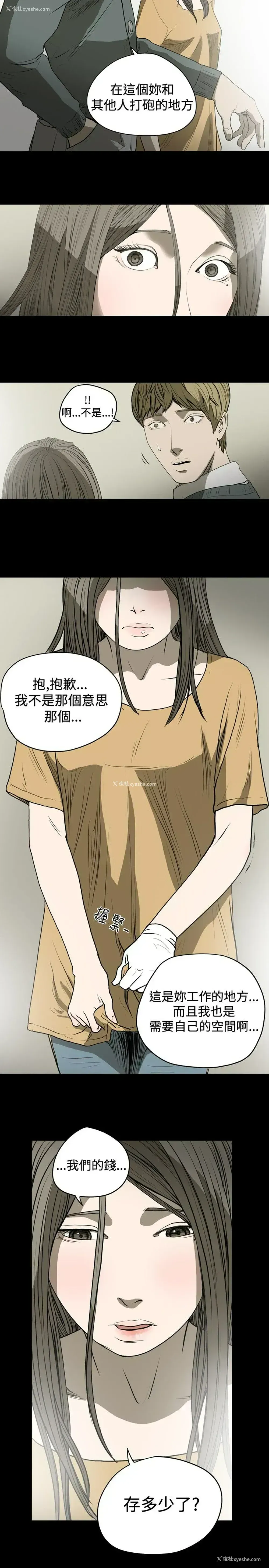 7P - 肤浅女