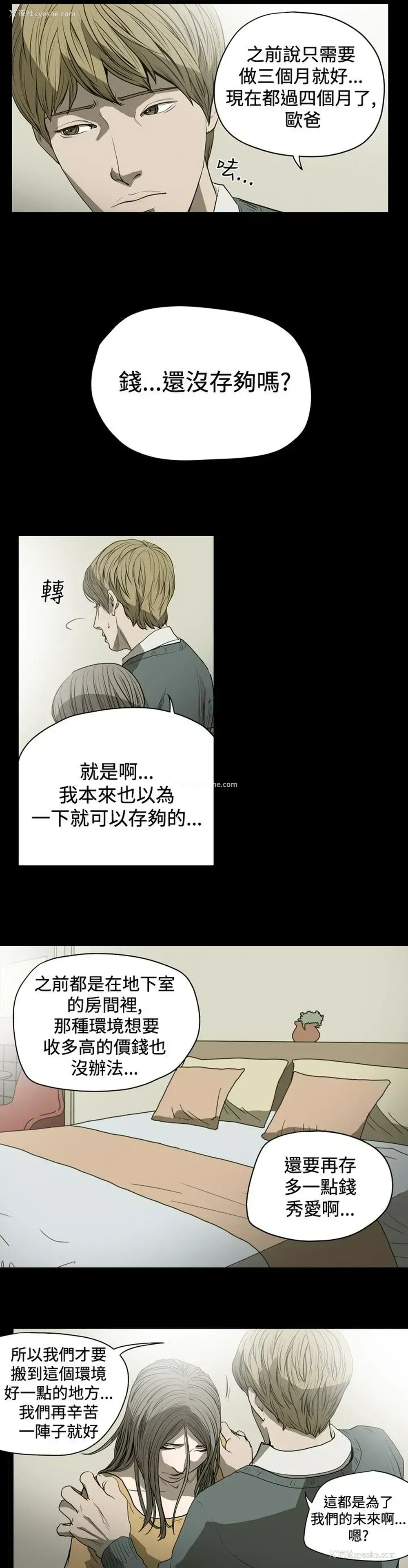 8P - 肤浅女
