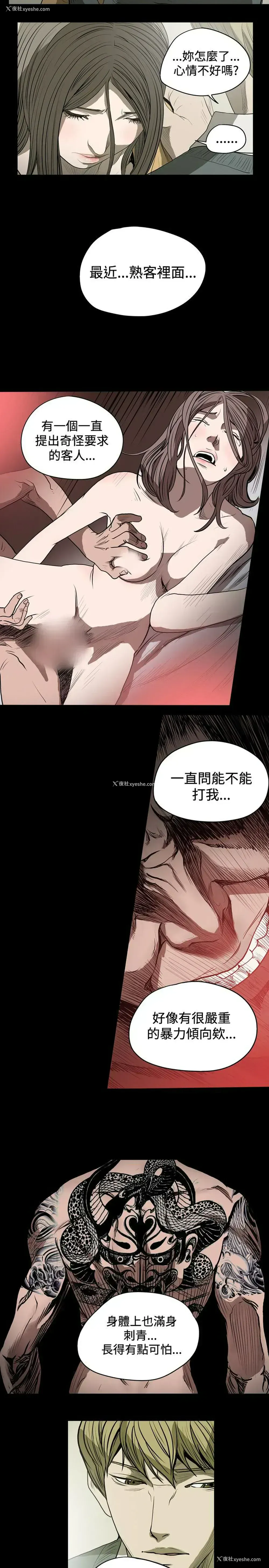 9P - 肤浅女
