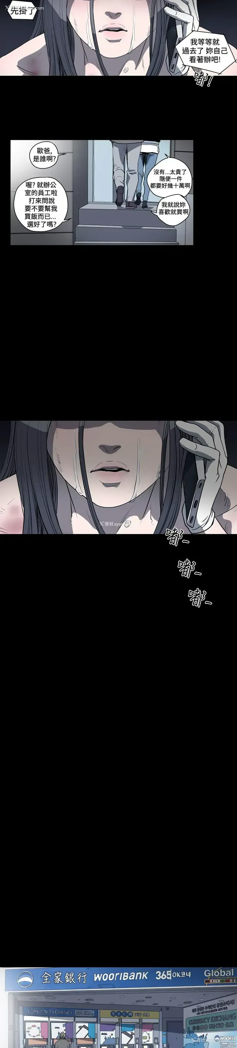 10P - 肤浅女