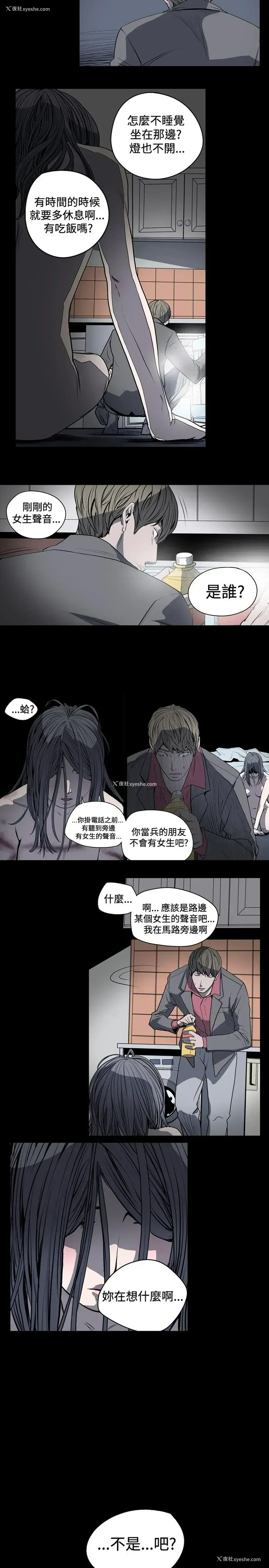 12P - 肤浅女