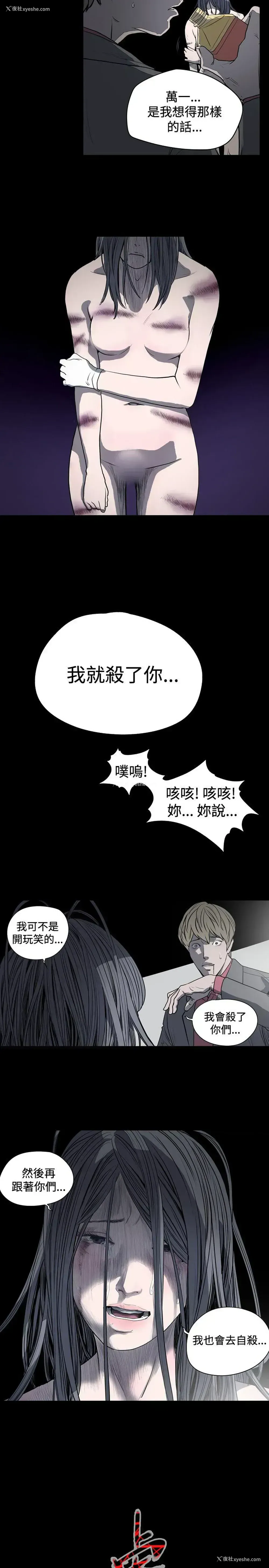 14P - 肤浅女