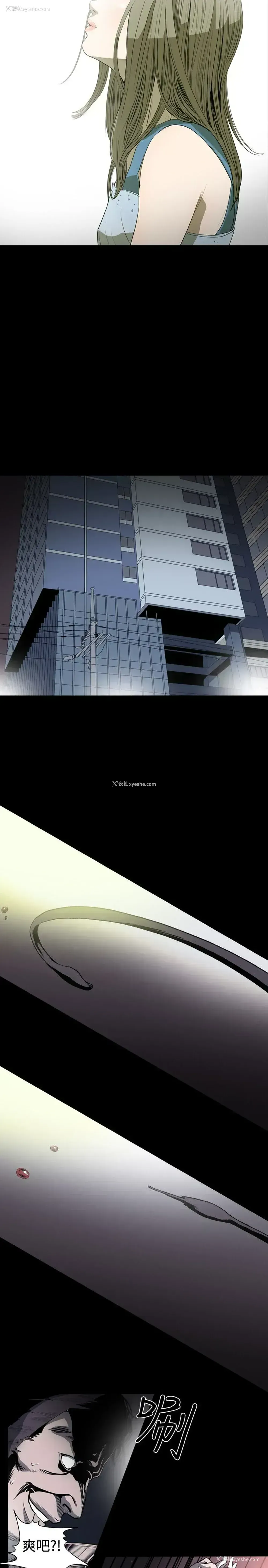 3P - 肤浅女