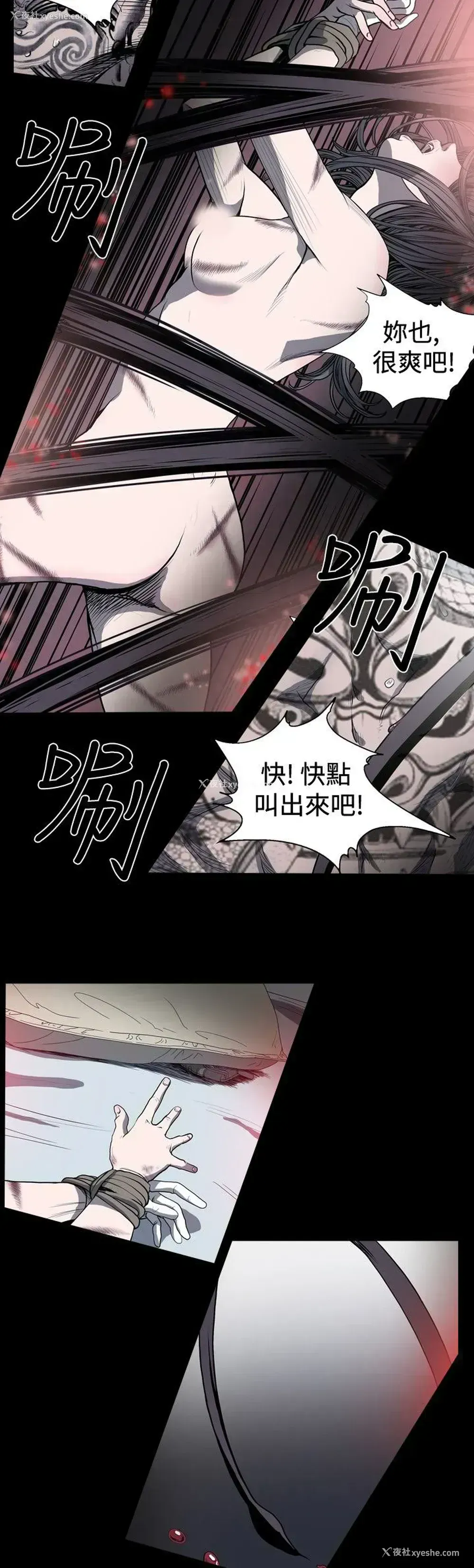 4P - 肤浅女
