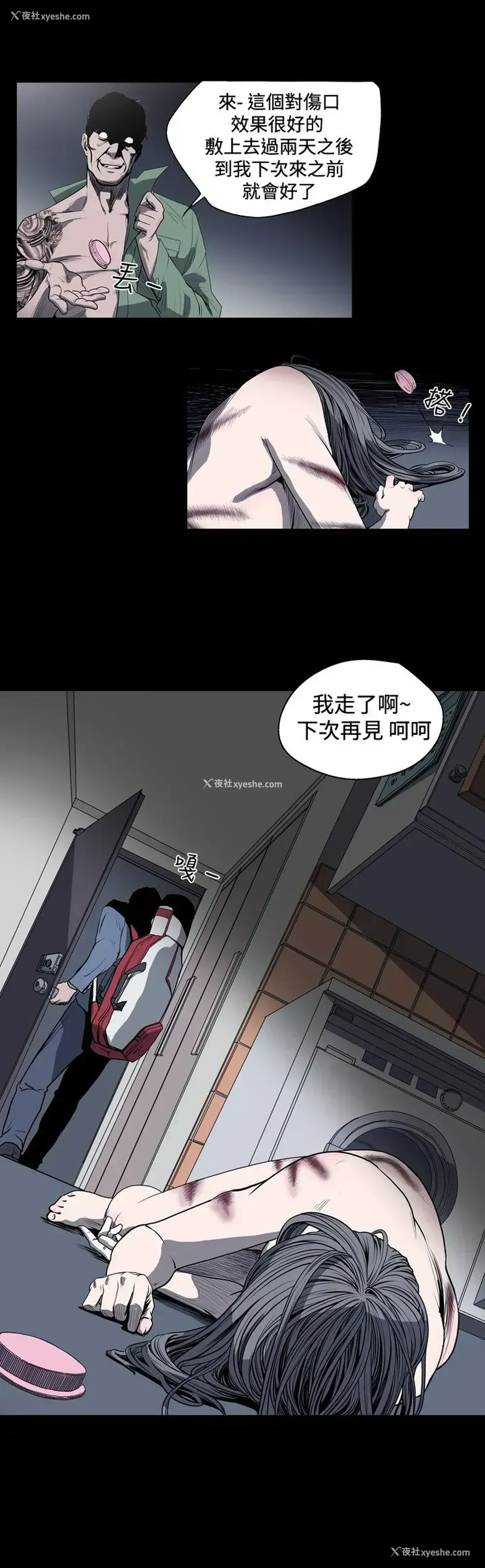 6P - 肤浅女