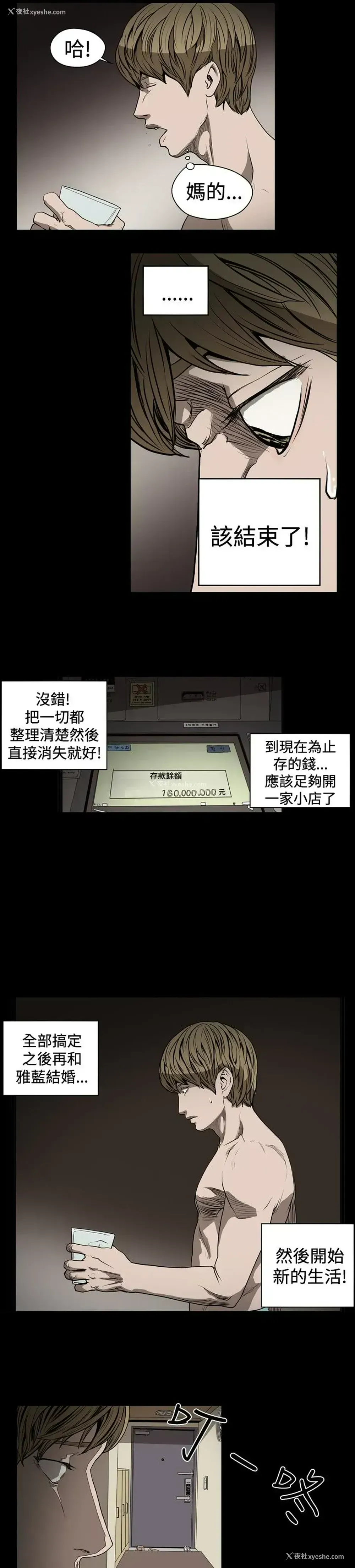 10P - 肤浅女