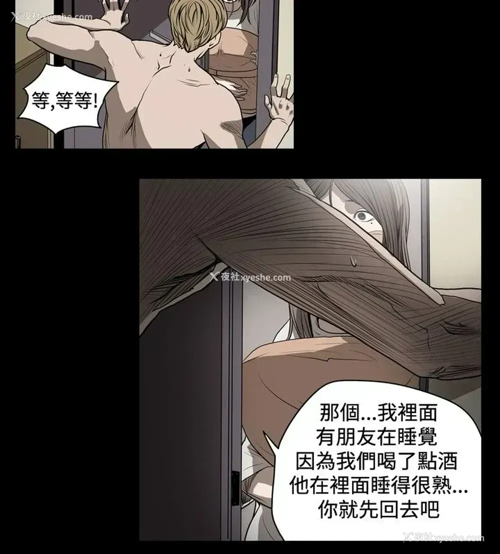 13P - 肤浅女
