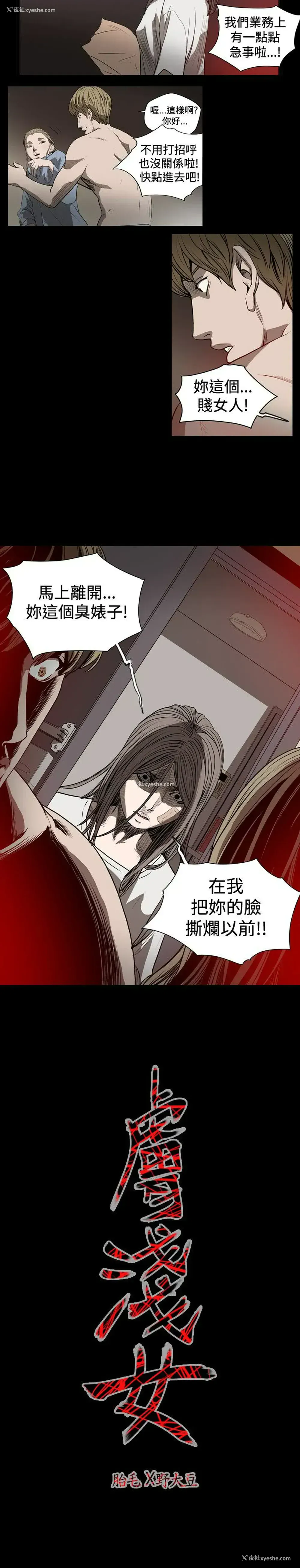 15P - 肤浅女