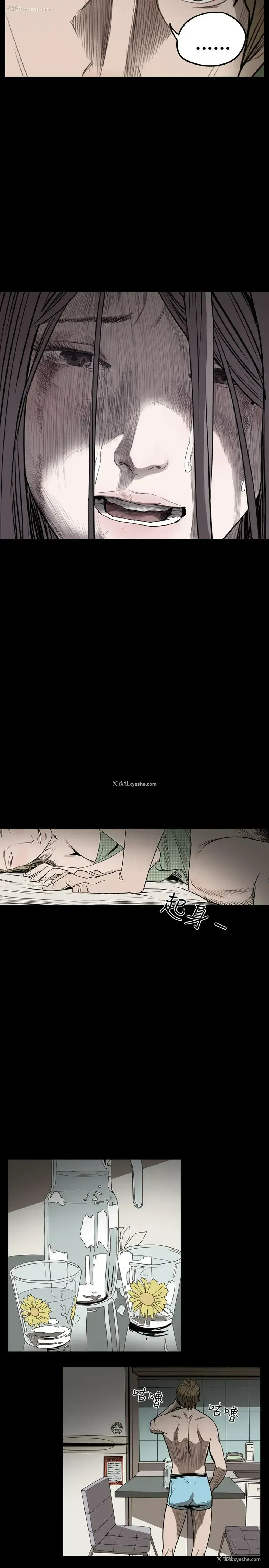9P - 肤浅女