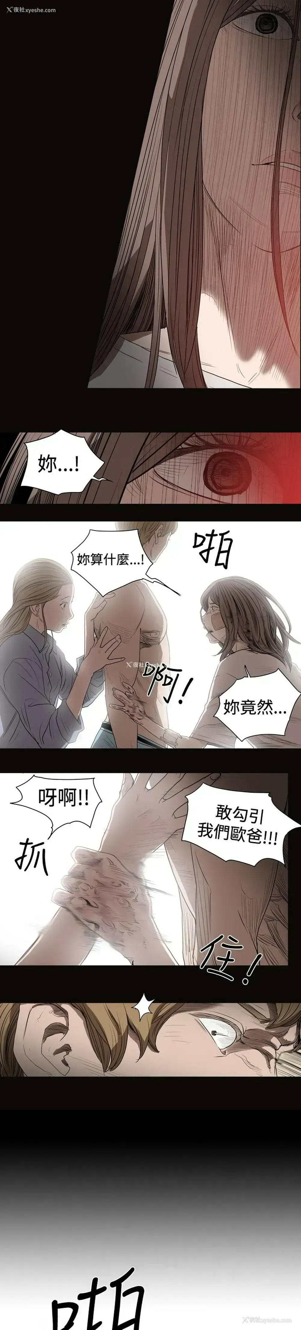 10P - 肤浅女