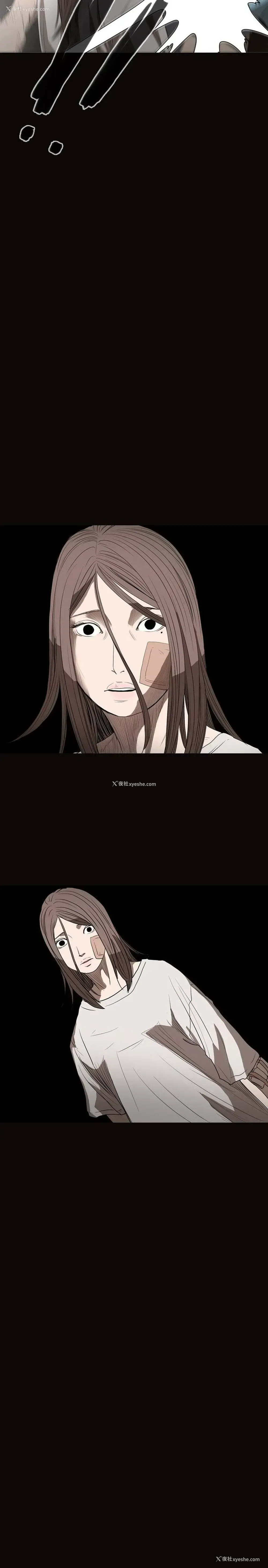12P - 肤浅女