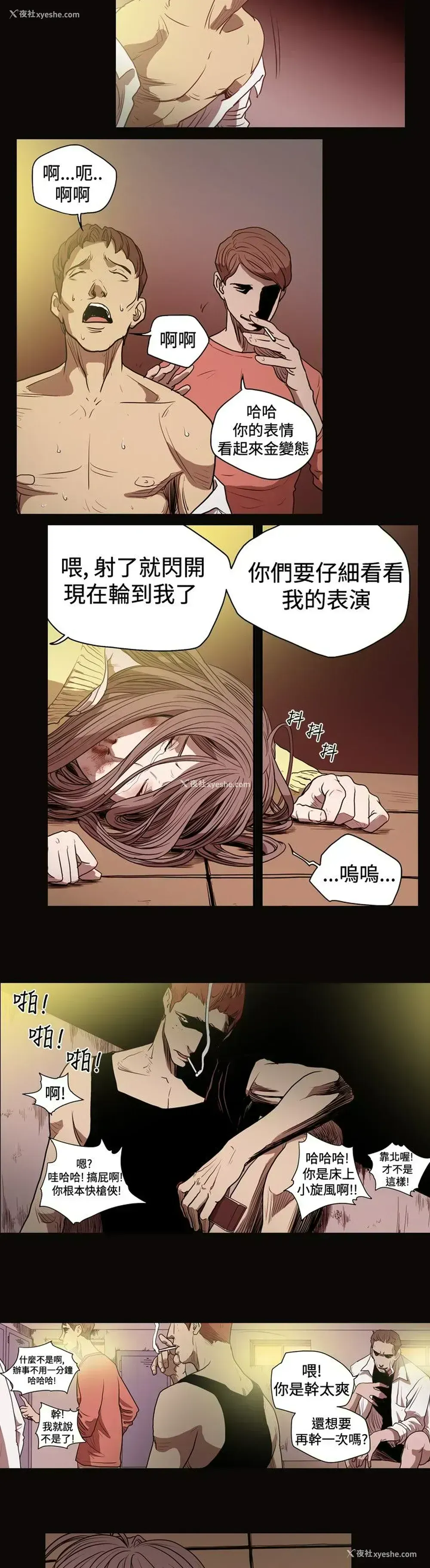 16P - 肤浅女