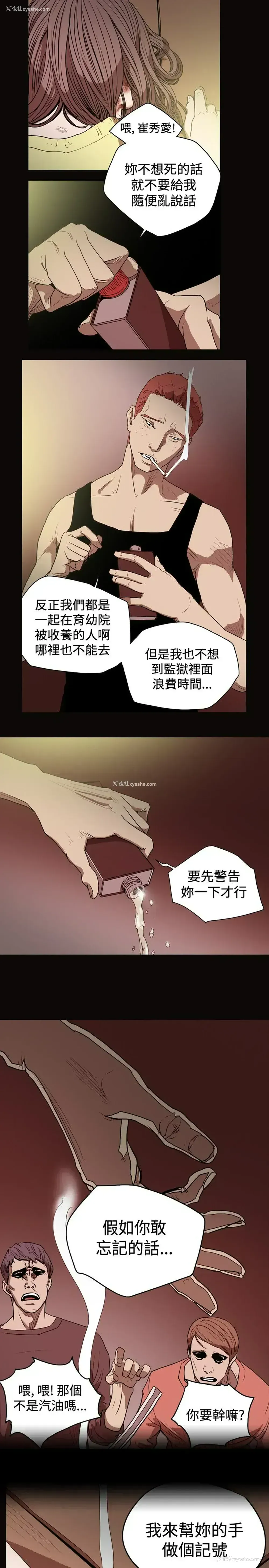 17P - 肤浅女