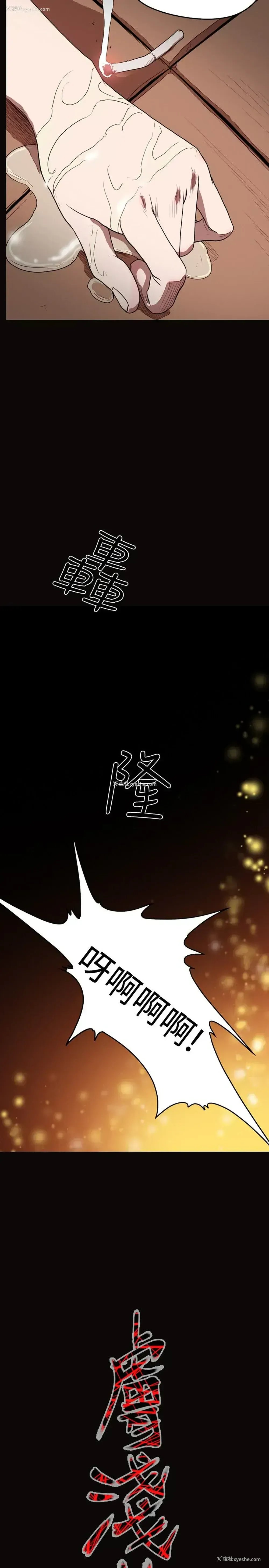 18P - 肤浅女