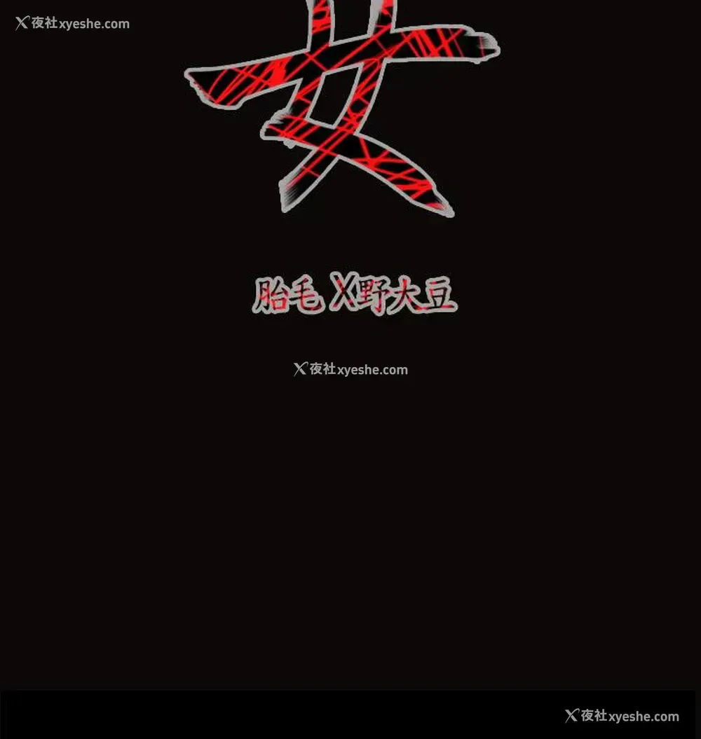 19P - 肤浅女
