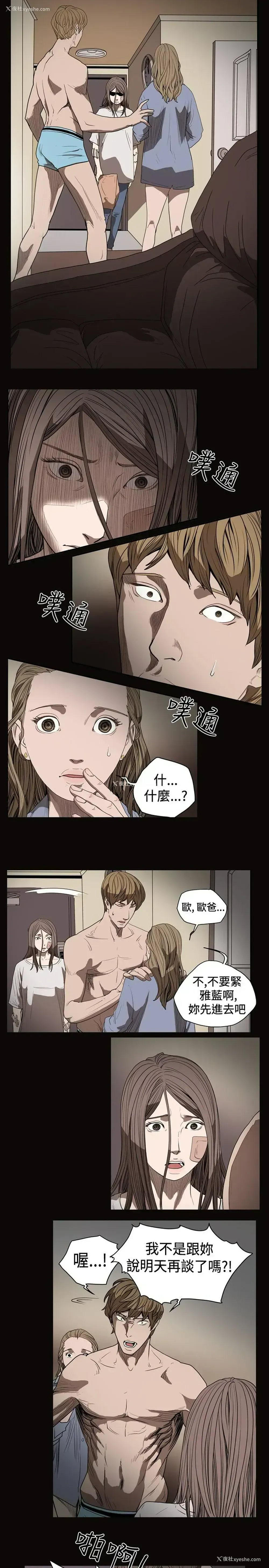 3P - 肤浅女