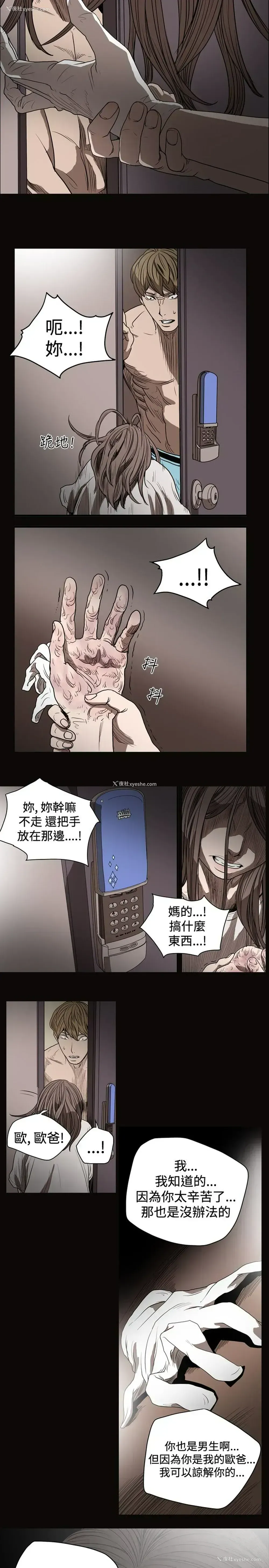 5P - 肤浅女
