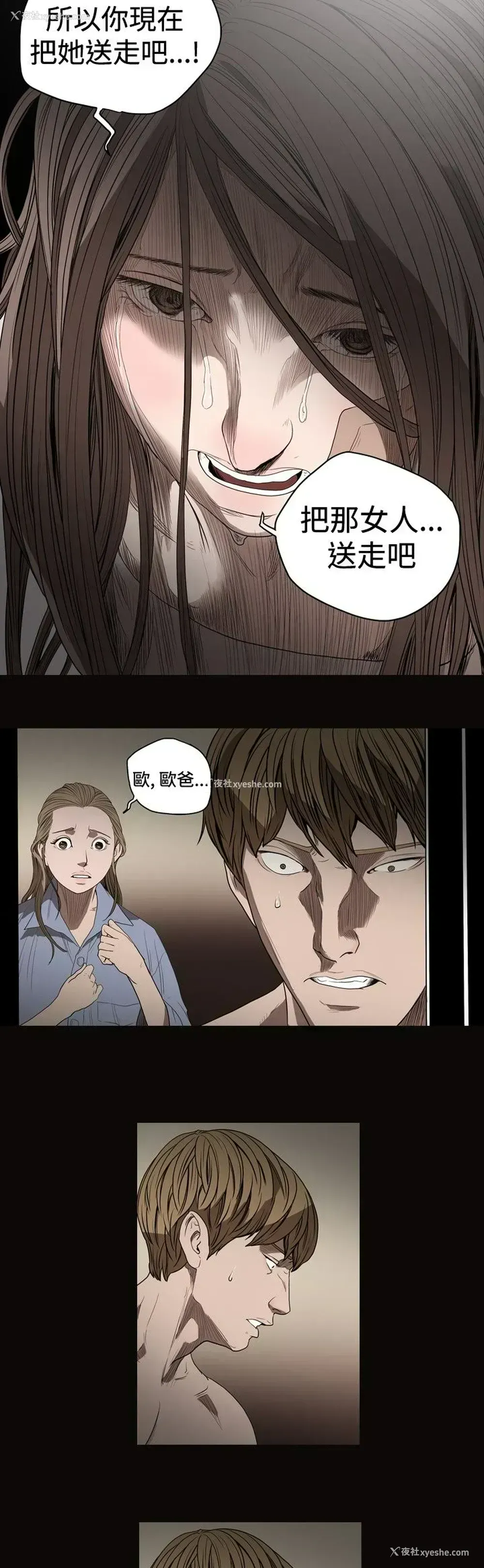 6P - 肤浅女