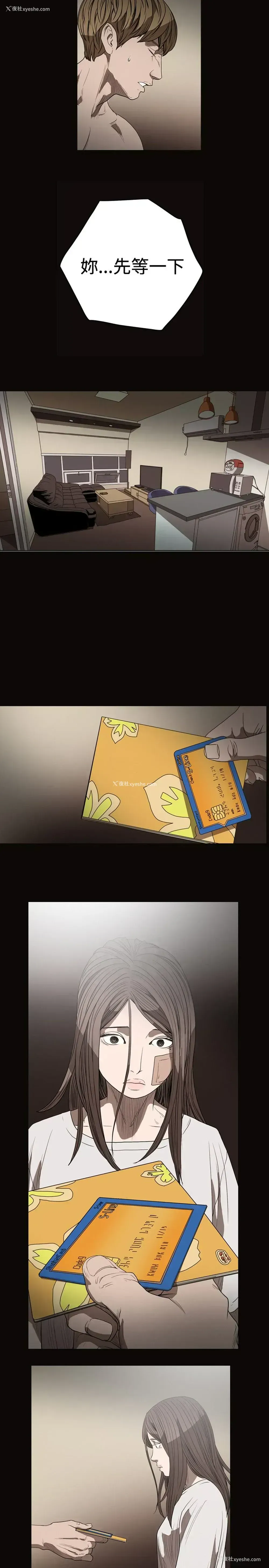 7P - 肤浅女