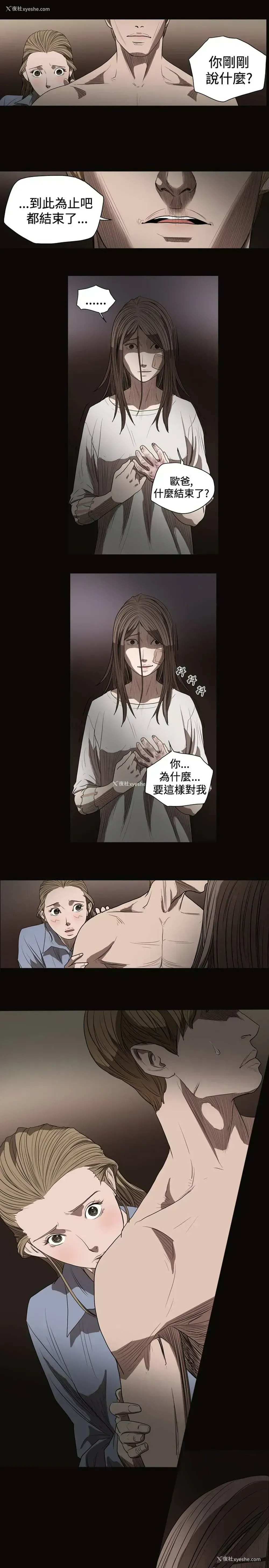 9P - 肤浅女