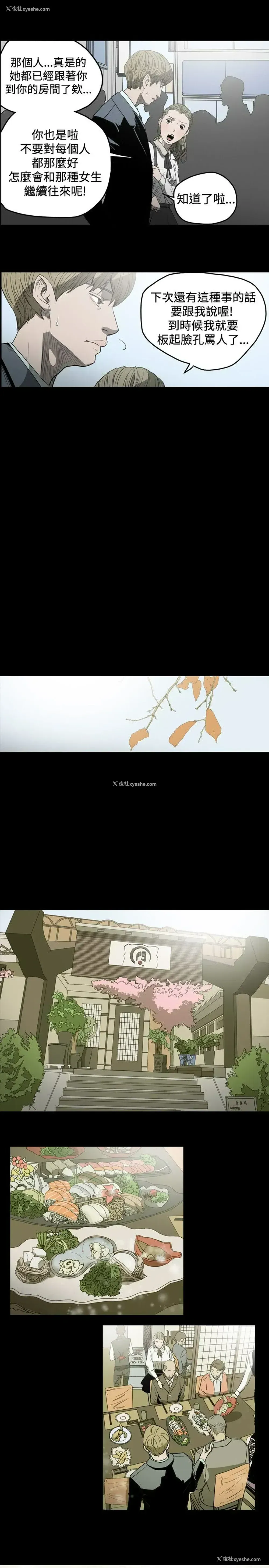 12P - 肤浅女