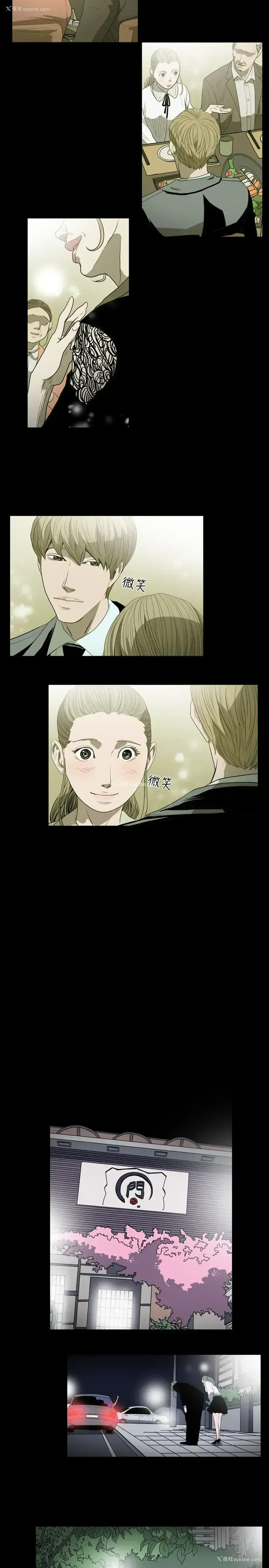 14P - 肤浅女